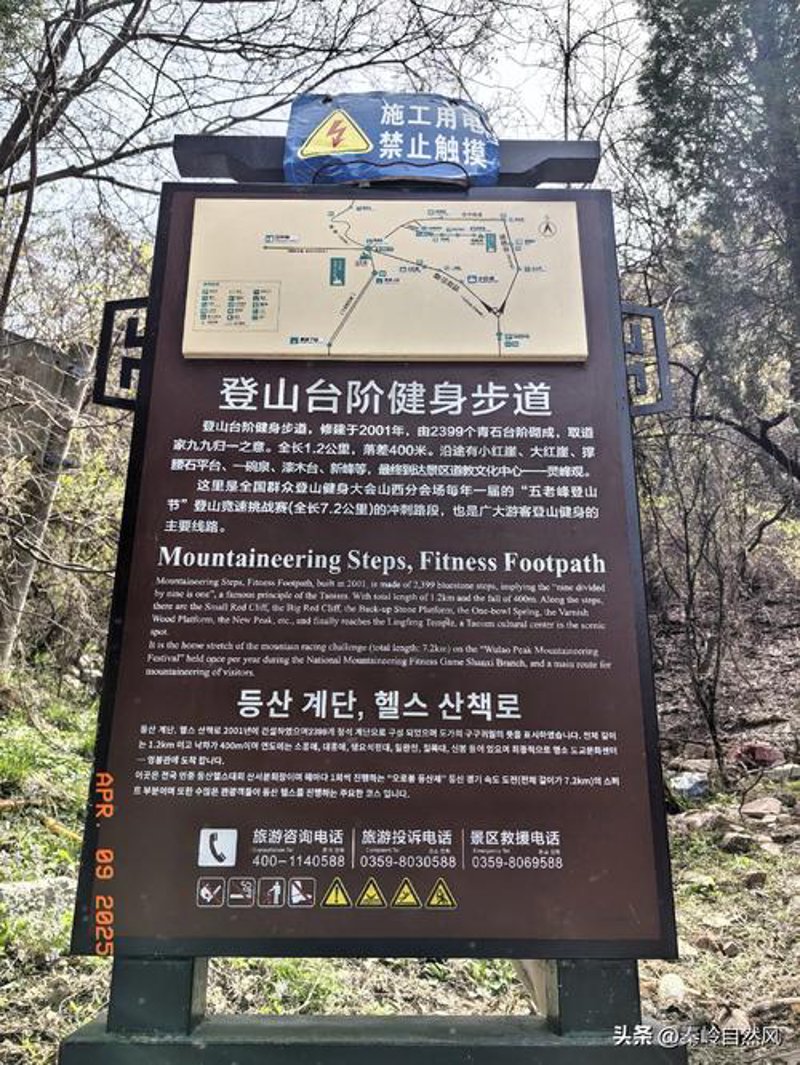 探索未知:登山秀APP引领户外探险新潮流