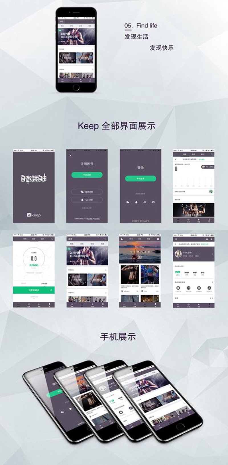 户外运动APP开发引领时尚新潮流