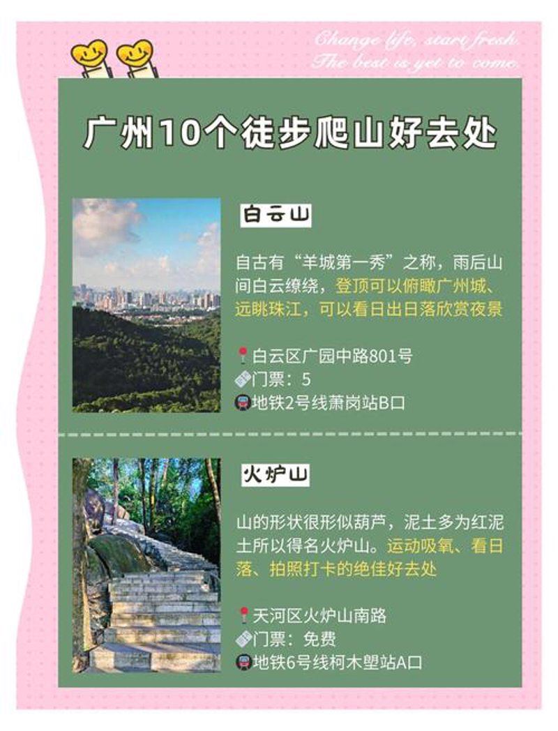 登山秀APP:让你在户外探索中享受无限风光
